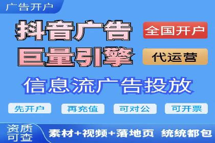 竞价开户策略：成功案例解读