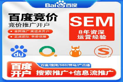 百度竞价运营策略解析及实战案例
